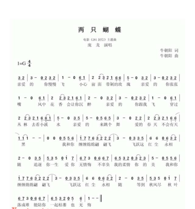 口琴曲目录大全，想找的琴谱这里都有