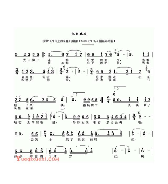 口琴曲目录大全，想找的琴谱这里都有