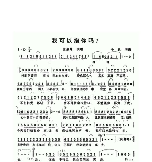 口琴曲目录大全，想找的琴谱这里都有