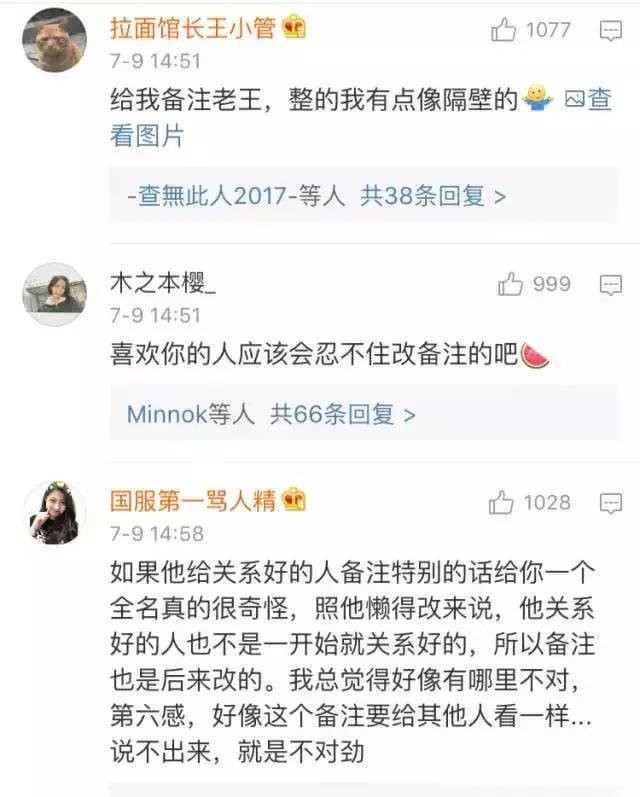 不明显情人的备注名，不明显情人的备注名男（男女朋友之间的备注）