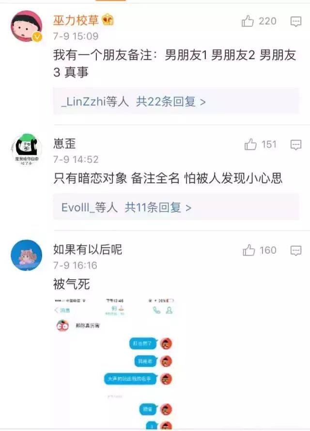 不明显情人的备注名，不明显情人的备注名男（男女朋友之间的备注）