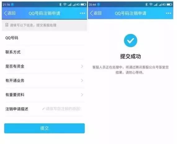 怎样注销qq号，qq号如何注销不用了（腾讯悄悄上线注销QQ号的功能）