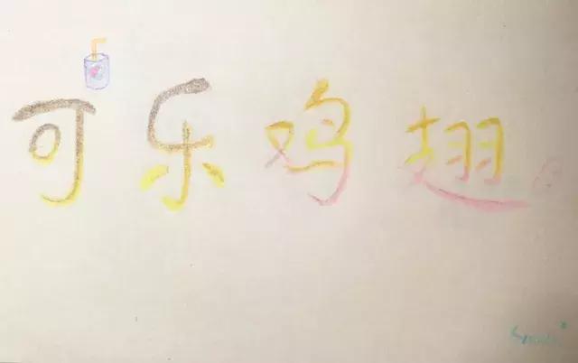 鸡翅怎么画，一盘可乐鸡翅怎么画（佛系手绘食谱之）