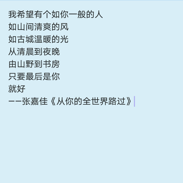 “南风未起念你成疾”下一句是什么，“南风未起念你成疾”（\n喜你为疾，药石无医。）