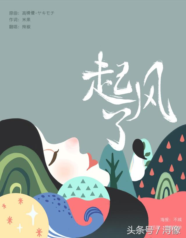 买辣椒也用券是男是女，买辣椒也用券是啥意思（你知道这首歌背后的感情吗）