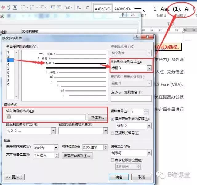 word多级标题，word怎么把一页变成横向（word中如何设置多级标题的自动编号）