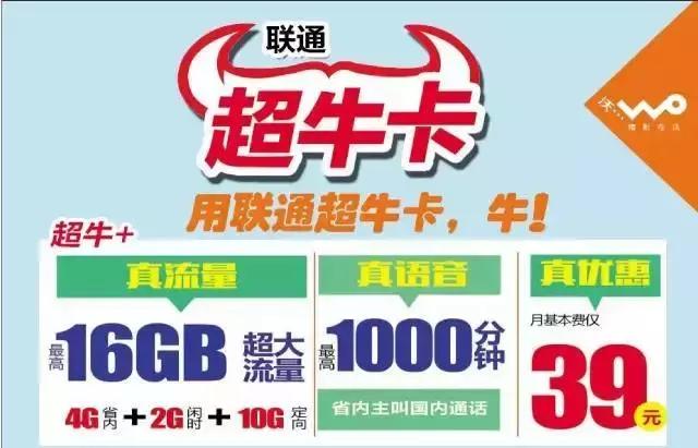 电信新推出的超牛卡怎么样，电信新推出的超牛卡怎么样使用（冰激凌超牛卡大王卡天王卡是哪个运营商推出的）