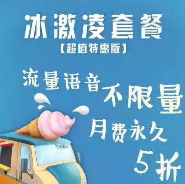 电信新推出的超牛卡怎么样，电信新推出的超牛卡怎么样使用（冰激凌超牛卡大王卡天王卡是哪个运营商推出的）