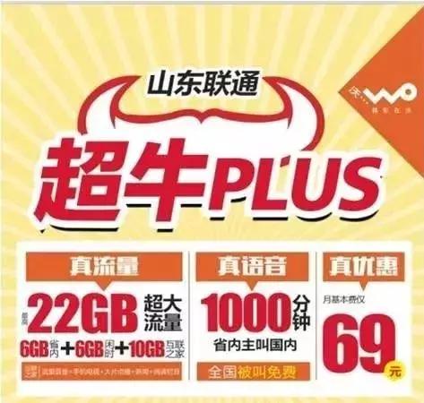 电信新推出的超牛卡怎么样，电信新推出的超牛卡怎么样使用（冰激凌超牛卡大王卡天王卡是哪个运营商推出的）