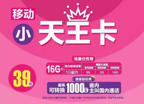 电信新推出的超牛卡怎么样，电信新推出的超牛卡怎么样使用（冰激凌超牛卡大王卡天王卡是哪个运营商推出的）