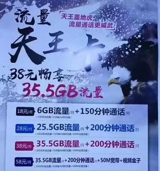 电信新推出的超牛卡怎么样，电信新推出的超牛卡怎么样使用（冰激凌超牛卡大王卡天王卡是哪个运营商推出的）
