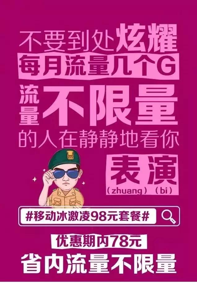 电信新推出的超牛卡怎么样，电信新推出的超牛卡怎么样使用（冰激凌超牛卡大王卡天王卡是哪个运营商推出的）