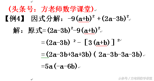 因式分解公式法，因式分解公式有哪些（多项式平方差公式法因式分解）