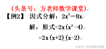 因式分解公式法，因式分解公式有哪些（多项式平方差公式法因式分解）