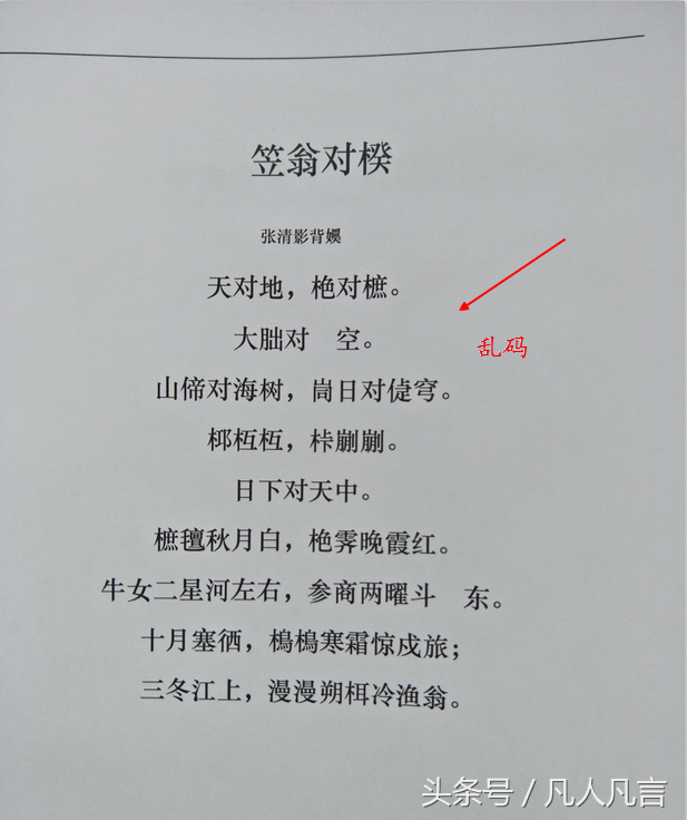 打印机打印乱码，打印机打印乱码咋办（打印机为什么打印出来是乱码）