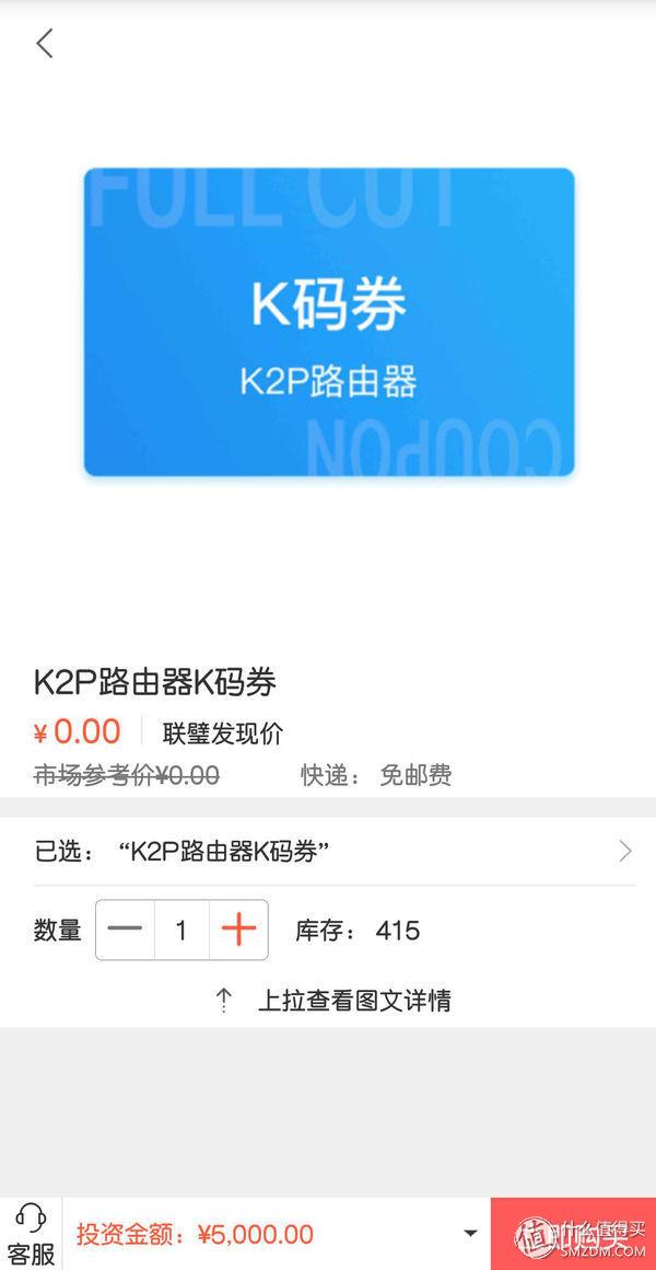 斐讯k2p路由器，斐讯k2p路由器刷openwrt教程（运气好买这款口碑路由器能省100多）