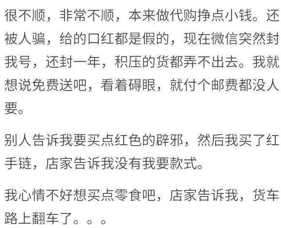 本命年会有好运吗，本命年运气反而更好（是运气超级好还是超级差）