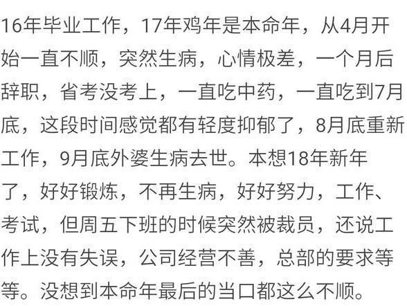 本命年会有好运吗，本命年运气反而更好（是运气超级好还是超级差）