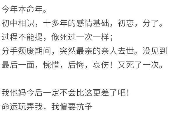 本命年会有好运吗，本命年运气反而更好（是运气超级好还是超级差）