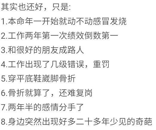 本命年会有好运吗，本命年运气反而更好（是运气超级好还是超级差）
