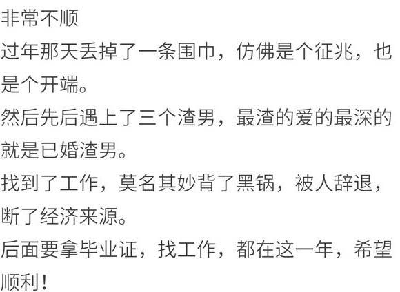 本命年会有好运吗，本命年运气反而更好（是运气超级好还是超级差）