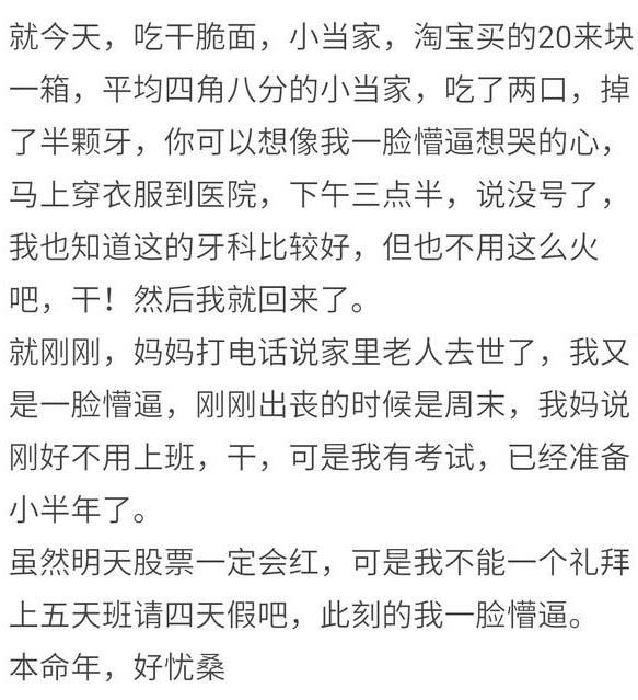 本命年会有好运吗，本命年运气反而更好（是运气超级好还是超级差）