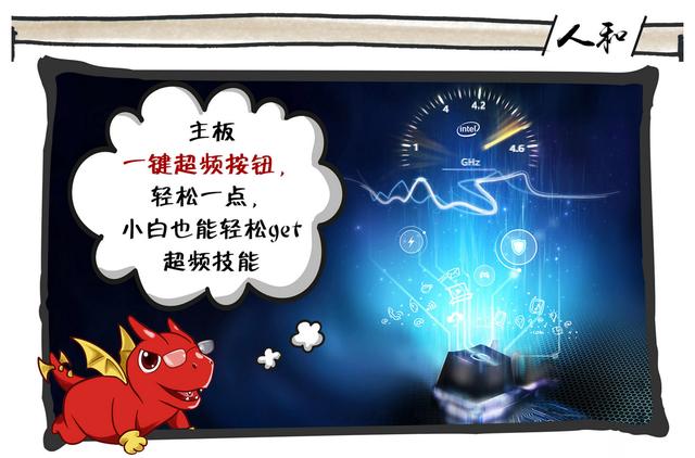 e8600超频多少稳定，e8400超频有多大提升（趣谈CPU超频的演化）