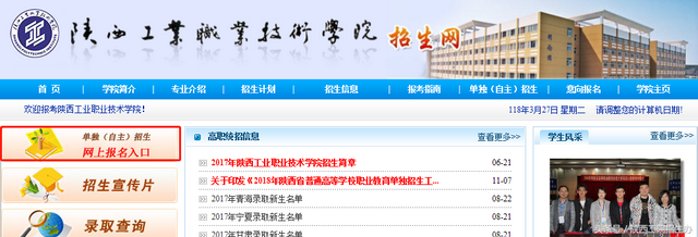 陕西单招分数线，陕西单招学校分数线（陕西工院2018年单招分数线+预录取查询）