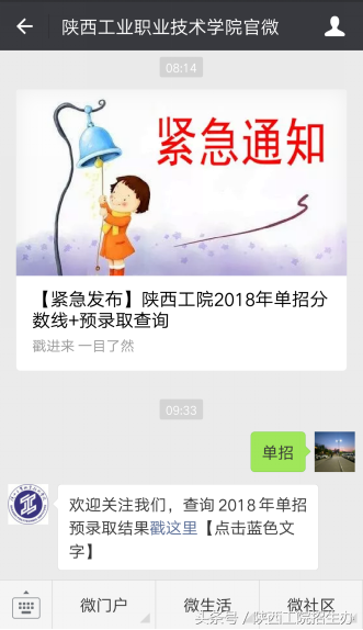 陕西单招分数线，陕西单招学校分数线（陕西工院2018年单招分数线+预录取查询）
