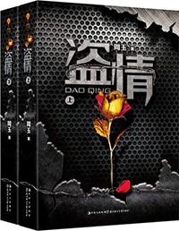 跳跃的火焰小说，关于猫妖的小说（男主是黑道老大的宠文小说推荐）