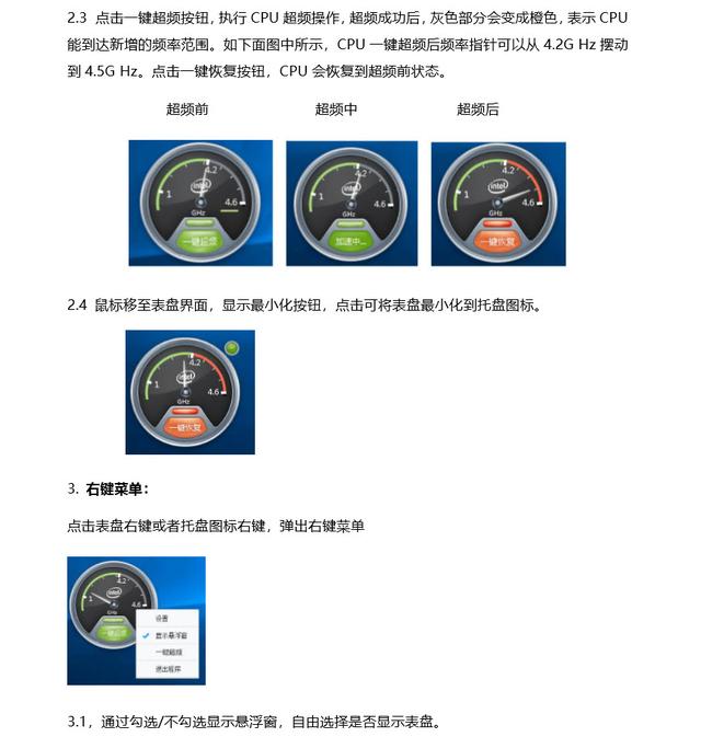 e8600超频多少稳定，e8400超频有多大提升（趣谈CPU超频的演化）