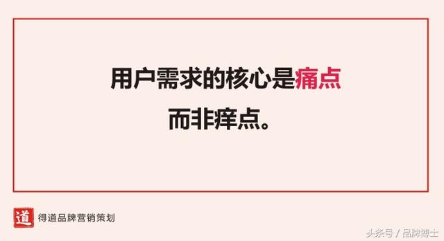 什么是痛点营销，痛点营销读后感（痛点营销是如何策划的）