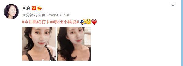 李念晒锁骨夹鸡蛋，“阔太”李念晒甜美自拍照