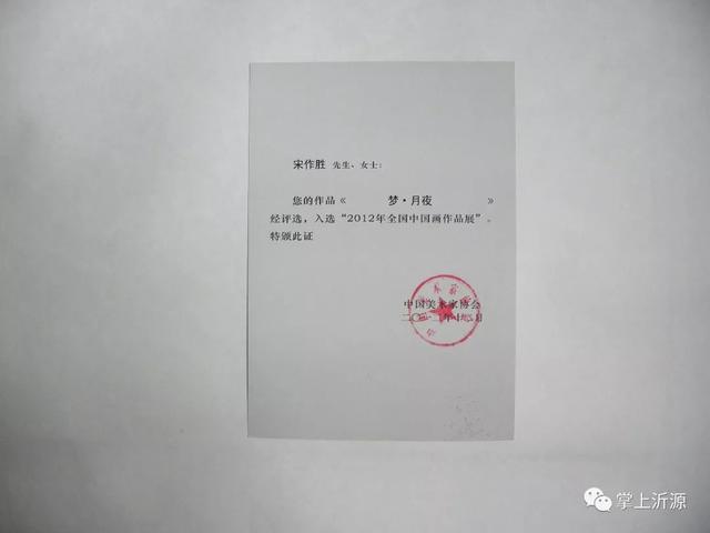 山东理工大学是几本，淄博山东理工大学是几本（这位沂源画家：十年磨一剑）