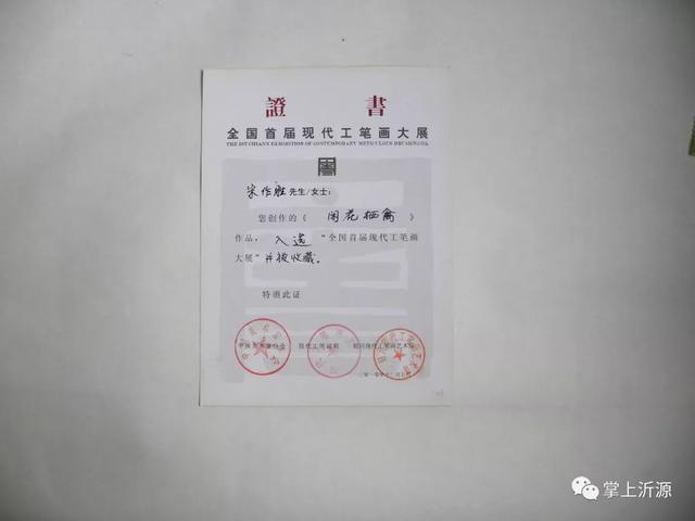 山东理工大学是几本，淄博山东理工大学是几本（这位沂源画家：十年磨一剑）