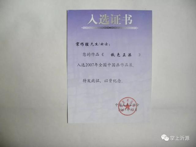 山东理工大学是几本，淄博山东理工大学是几本（这位沂源画家：十年磨一剑）