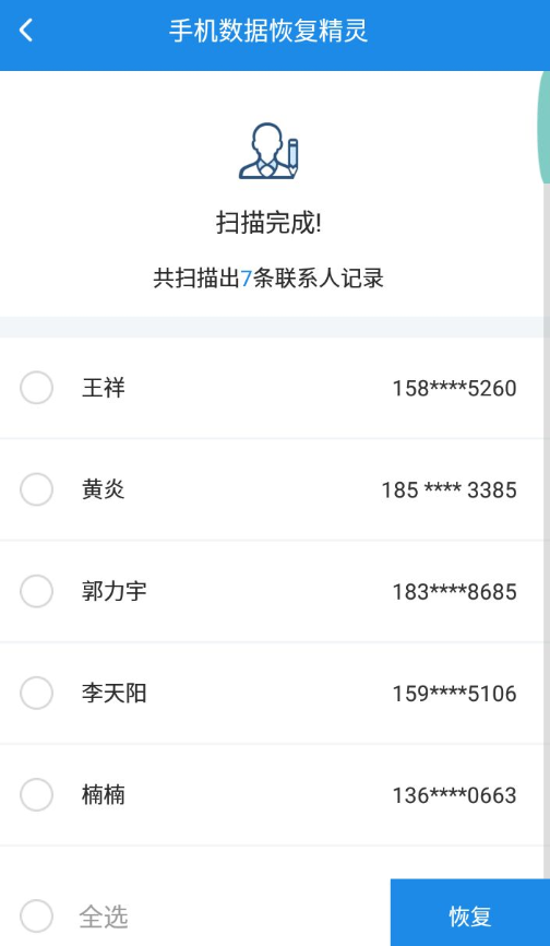 手机联系人不见了怎么恢复，oppo手机联系人不见了怎么恢复（ipoo手机联系人不见了怎么恢复）