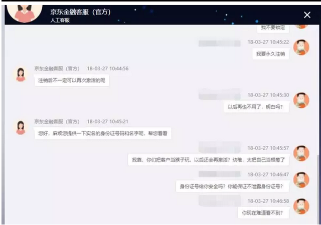 怎么关掉京东白条，手机怎么关闭京东白条（手把手教你注销京东白条）