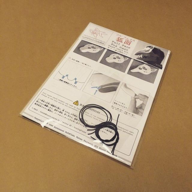 狐狸面具制作方法，做一个狐狸面具（网友：这可以自己动手做出来吗）