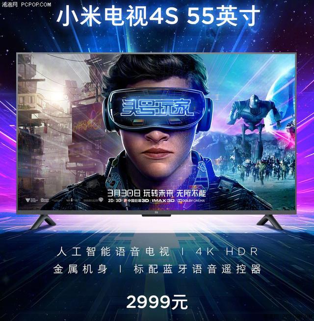 小米电视4s怎么样值得购买吗，问答：刚发布的小米电视4S