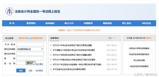 注册会计师报名方法，会计注册师报名条件（注册会计师全国统一考试报名入口及报名流程）