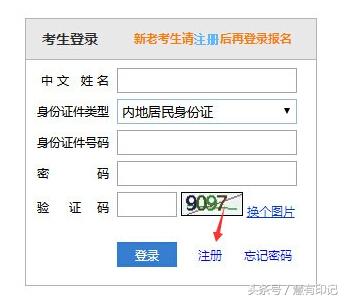 注册会计师报名方法，会计注册师报名条件（注册会计师全国统一考试报名入口及报名流程）