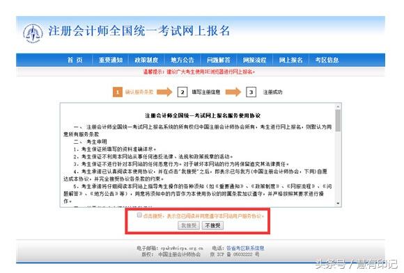 注册会计师报名方法，会计注册师报名条件（注册会计师全国统一考试报名入口及报名流程）