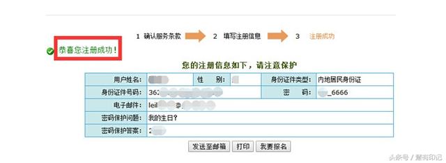 注册会计师报名方法，会计注册师报名条件（注册会计师全国统一考试报名入口及报名流程）
