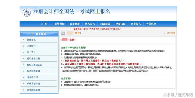 注册会计师报名方法，会计注册师报名条件（注册会计师全国统一考试报名入口及报名流程）