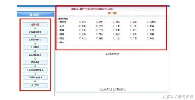 注册会计师报名方法，会计注册师报名条件（注册会计师全国统一考试报名入口及报名流程）