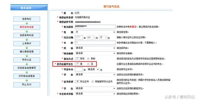 注册会计师报名方法，会计注册师报名条件（注册会计师全国统一考试报名入口及报名流程）