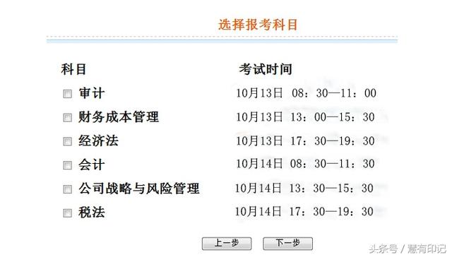 注册会计师报名方法，会计注册师报名条件（注册会计师全国统一考试报名入口及报名流程）