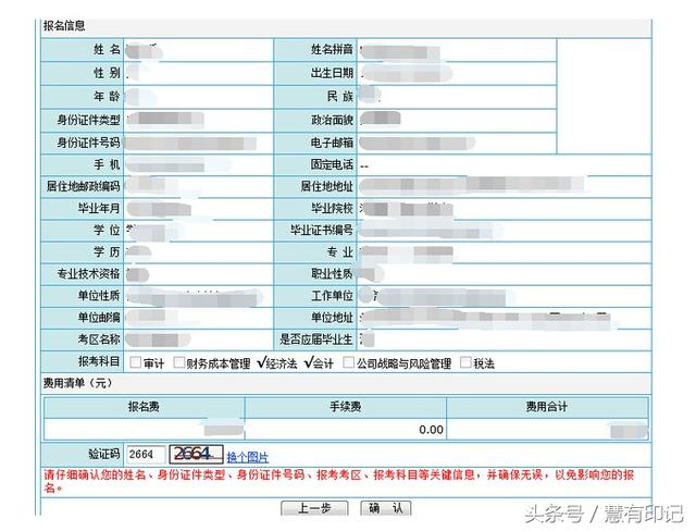 注册会计师报名方法，会计注册师报名条件（注册会计师全国统一考试报名入口及报名流程）