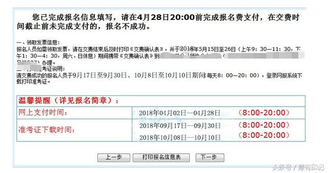 注册会计师报名方法，会计注册师报名条件（注册会计师全国统一考试报名入口及报名流程）
